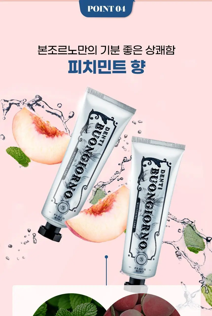[대용량] 덴티본조르노 고불소/미백 치약 100g 3+1개 (+혀클리너 증정) 상세페이지 14